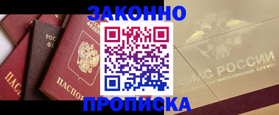 прописка в квартире в Шахунье