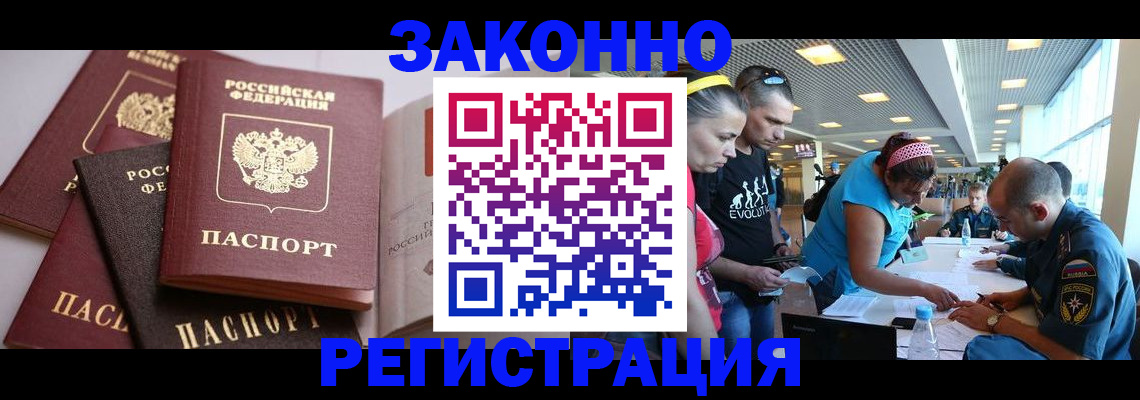 регистрация в Шахунье