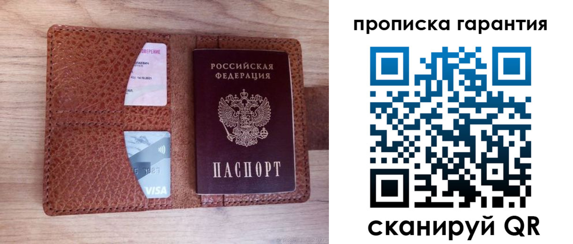 временная регистрация адрес в Шахунье