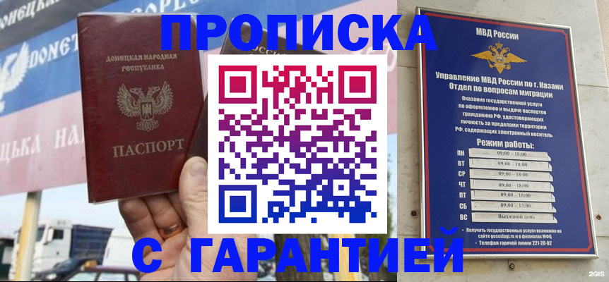 прописка для работы в Шахунье