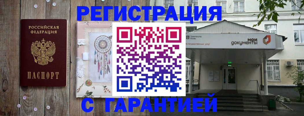 где прописаться в Шахунье